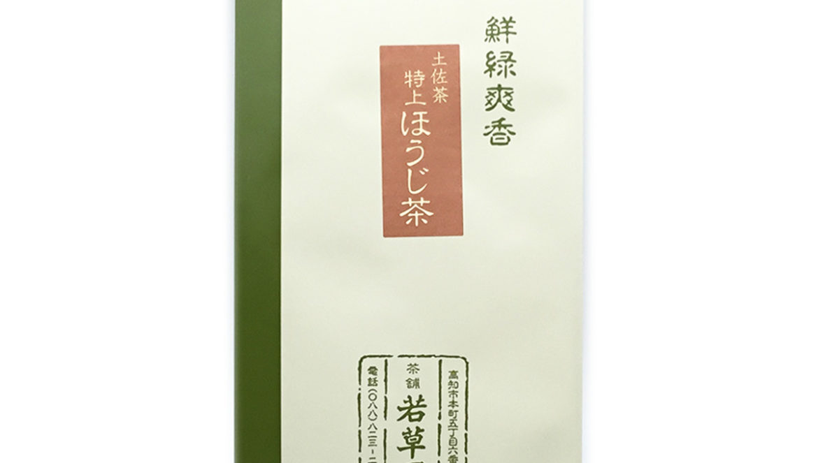 特上ほうじ茶