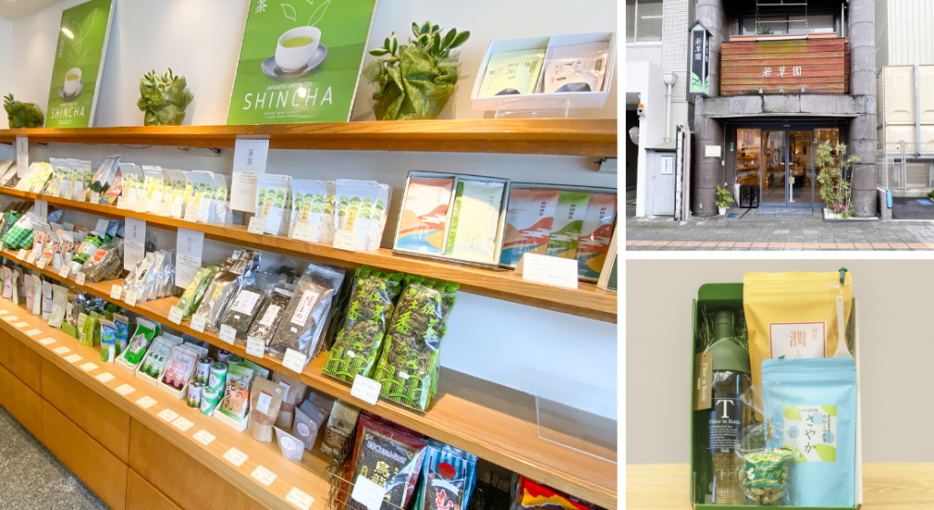 茶舗 若草園の店内写真