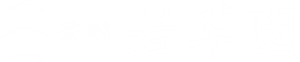茶舗 若草園