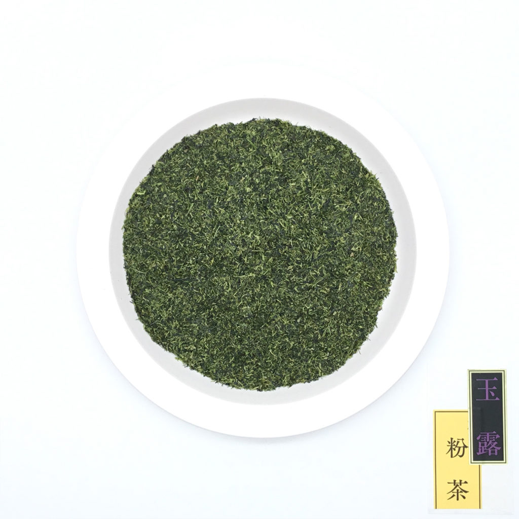 若草園の玉露「玉露 粉茶」