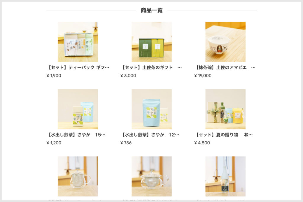 お茶のオンラインショップ