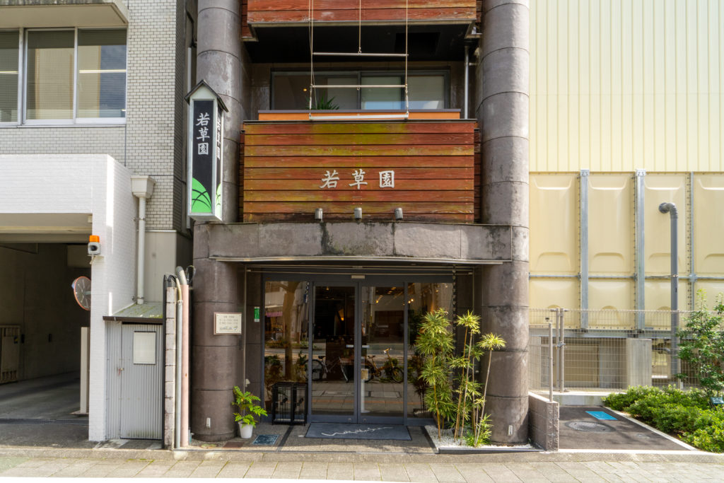 高知のお茶屋「若草園」の店頭